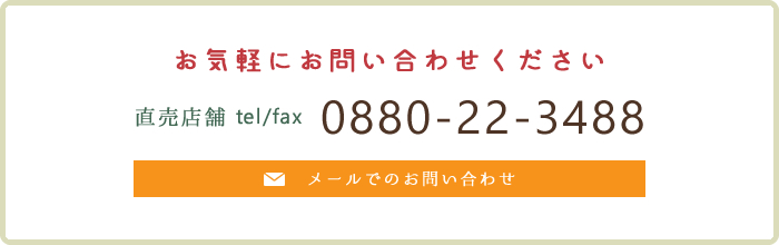 メールフォーム